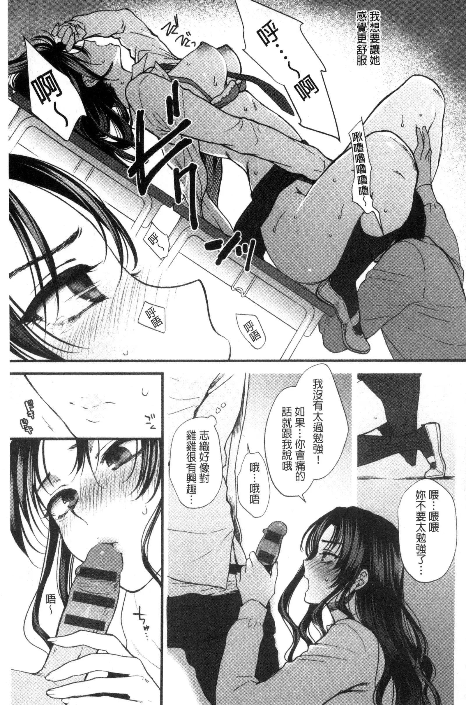 Yawaraka na Taion | 軟玉溫香的體溫