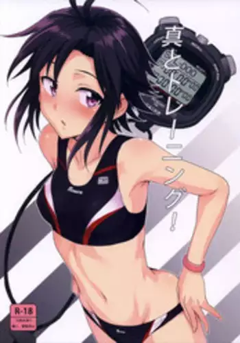 Motto Makoto to Benkyou Suru Hon