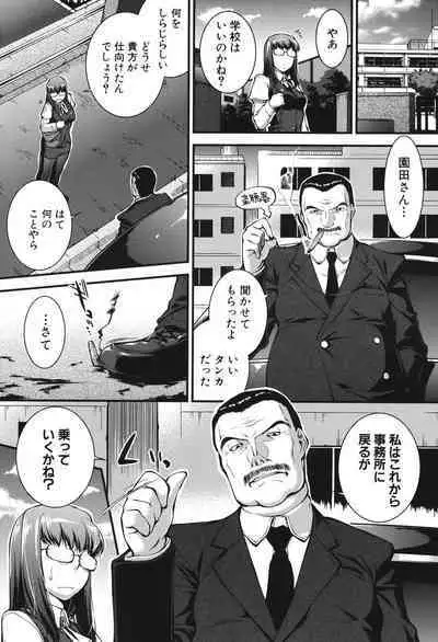 Onnakyoushi Inraku Premium