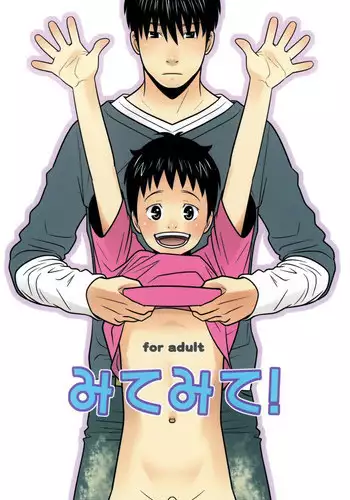 私が2人に! 憧れの先生と先にエッチをするのはどっちの私! 1,2巻