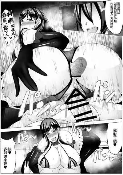 [Akikan] Tomodachi no Kaa-san to Tsukiaeta node Kaihatsu Shimakutte Jibun Konomi ni Choukyou Shiteikimasu[Chinese]【不可视汉化】