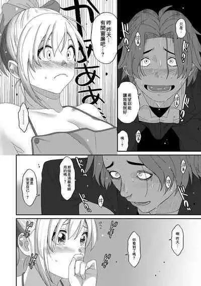 Itaiamai | 痛苦的甜蜜 Ch. 1-24