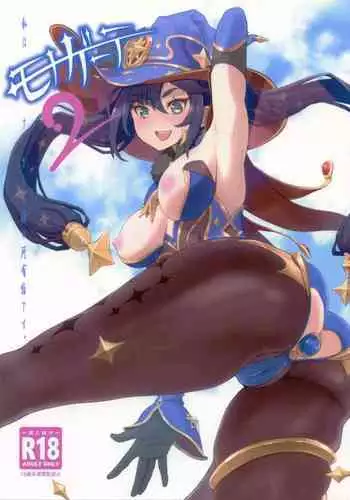 えぇ？生徒達を搾りつくす♥サキュバスな先生だってぇ！？