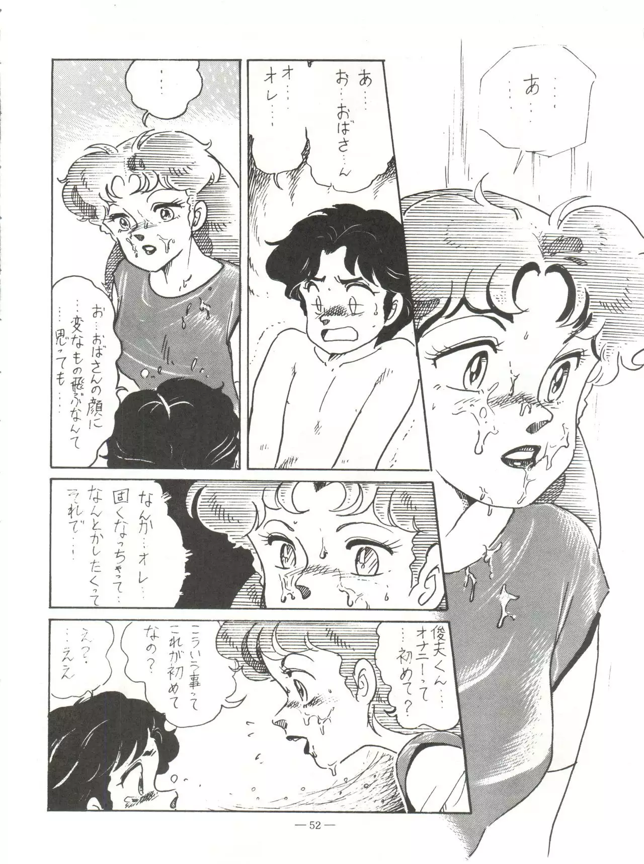 新鮮なミセス自身の微笑 Vol.1