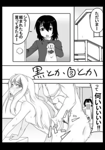 美少女おっぱい学園