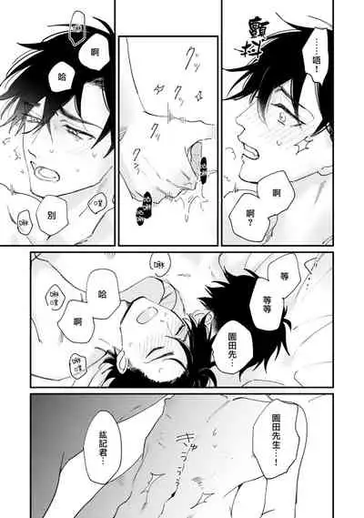 [Hayane Dentou] Okaeri Sankaku | 回归三角 Ch. 1-3 [Chinese] [冒险者公会] [Digital]