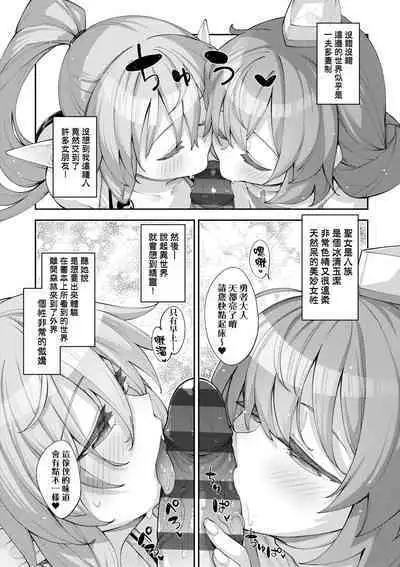 Isekai Kita node Sukebe Skill de Zenryoku Ouka Shiyou to Omou - try all my might to enjoy it with my 2 + Digital Tokusouban Gentei Tokuten | 既然來到異世界就用好色技能盡其所能的謳歌人生2