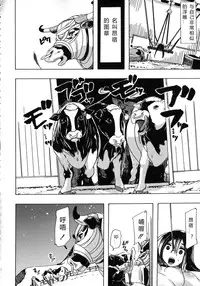 [Chikiko] Kemo Koi ~Naze Hito wa Kemono to Koi ni Ochiru no ka~  [Chinese] [翠星石个人汉化]