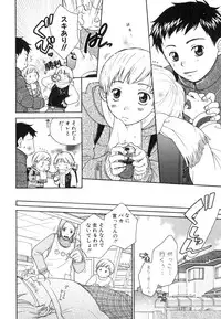 [Anthology] Shota Tama Vol. 1