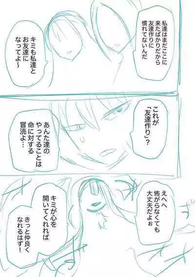 Kourin! Akuma Friends - Advent! Devil Friends  | 降臨！惡魔Friends