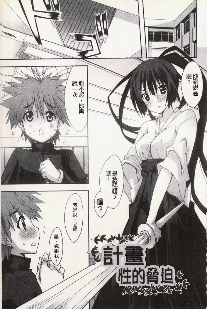 発情彼女