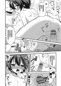 [Aichi Shiho] Okaa-san ni wa Naisho (Otokonoko HEAVEN Vol. 25 DMM Tokubetsu Ban) [Chinese] [瑞树汉化组] [Digital]