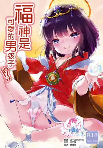 (C93) [Chocolate Chuudoku (Midoriiro)] Class Iinchou no Himitsu [Chinese] [瑞树汉化组]