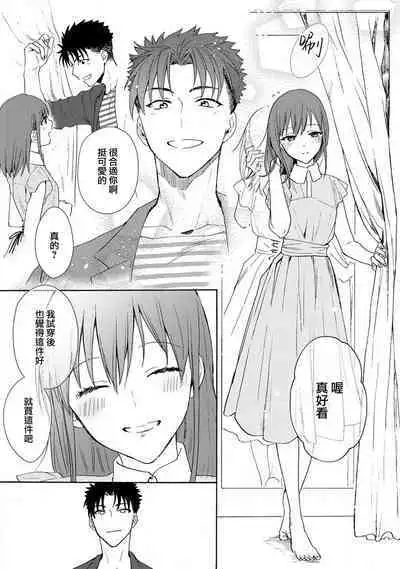 [Na mo naki] Ore ga on'na ni shite yaru yo ~ toshiue kareshi wa, ueteōkami ni naru?~ | 让我将你变成女人吧～年上男友，化身饥渴大野狼？～ 1-9 [Chinese] [莉赛特汉化组]