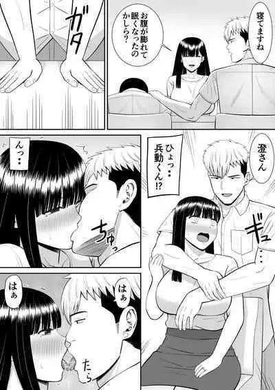 Ijimekko ni Haha o Netorareta Hanashi Dare ka Kikitai? 2