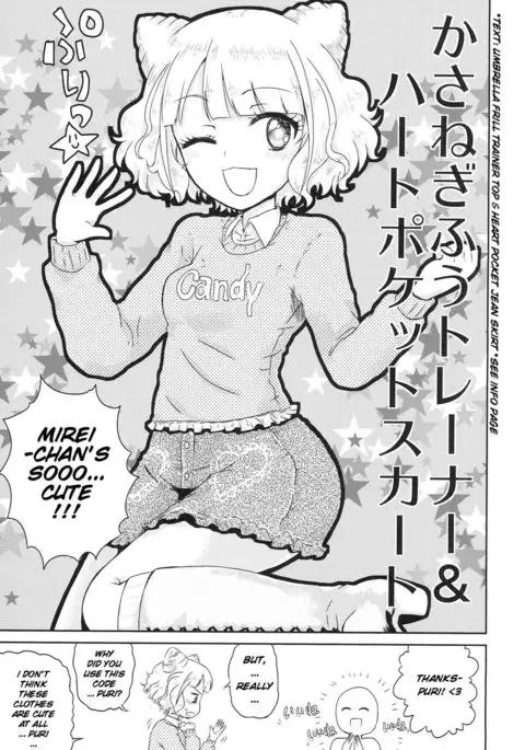 Mirei no Ochipo hiroi {4m4T}