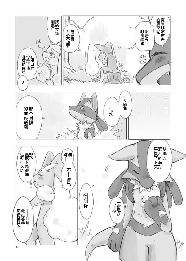Love and Fight
