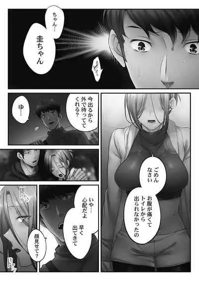[FFC] Netori Esthe de, Konya, Tsuma ga.... Youbi Hen 5 [Tankoubon Ban] [Digital]