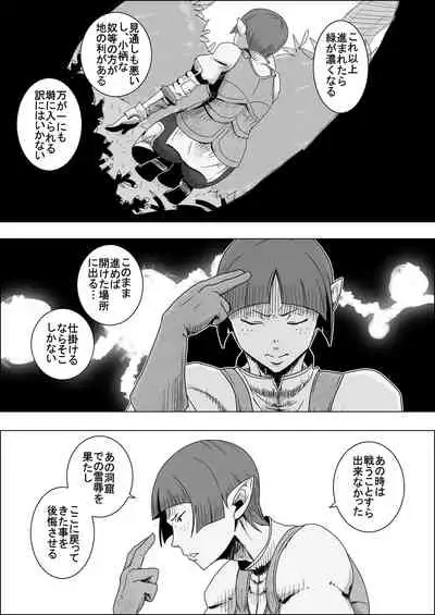[Atelier-D] Mada Daimei no Nai Fantasy - Jimi na Elf to Minarai no Senshi I-XIII [Digital]