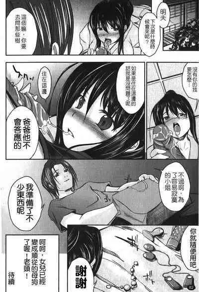 Kanojo no Nakigoe | 女朋友的哭聲