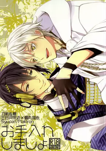 (Hyattou Ryouran ~Kimi no Heart o Shirahadori~ Izumi no Kuni Ensei San) [Syupa! (Makiron)] Akiba to Mikazuki , Ato Shitto. | 秋叶原与三日月、以及嫉妒。 (Touken Ranbu) [Chinese] [月下鹤吟汉化组]
