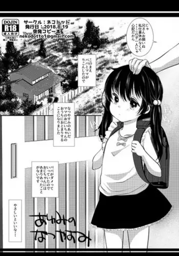 お薬使ってやりたい放題!異世界種付け調教