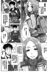[Itou Eight] Retsujou Mixture | 劣情慾獸的混合體 [Chinese] [Digital]