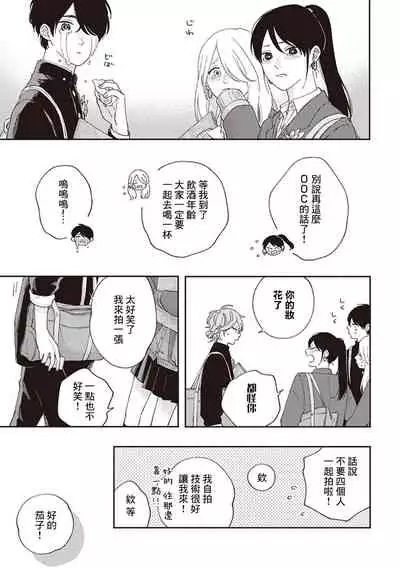 [Shikke] Fukutsu no Zono | 不屈的佐诺 Ch. 1-4+番外 完结 [Chinese] [拾荒者汉化组] [Digital]
