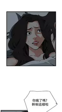 Take a Peek 偷窥 Ch.39~53 [Chinese]中文