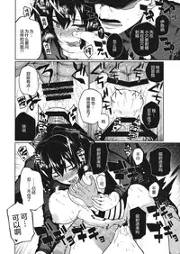 (C87) [TUKIBUTO, Drill Biyori (Hyouju Issei, Meicha)] Senjugiku Marigold (Kantai Collection -KanColle-) [Chinese] [丧尸汉化]