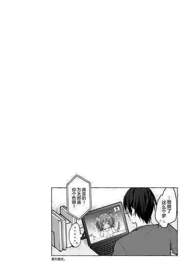 [Kinokonomi (konomi)] Nyancology 12 -Nekoda-san to Himitsu no Chikai- Bangaihen Douji Shuuroku "Succubus Nyan Nyan Niya-chan" [Chinese] [绅士仓库汉化] [Digital]