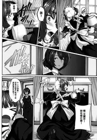 [Shiokonbu] Fanaticism [Chinese] [無邪気漢化組]