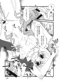 (C76) [pinktips.info (kazuha)] Cosplay Reitaisai o Katte Shimatta. (Touhou Project)