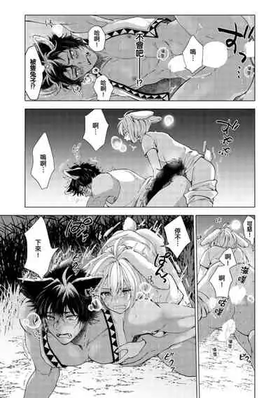 [Arukuno Troy] Boku de Mitashite | 用我來滿足吧 [Chinese]