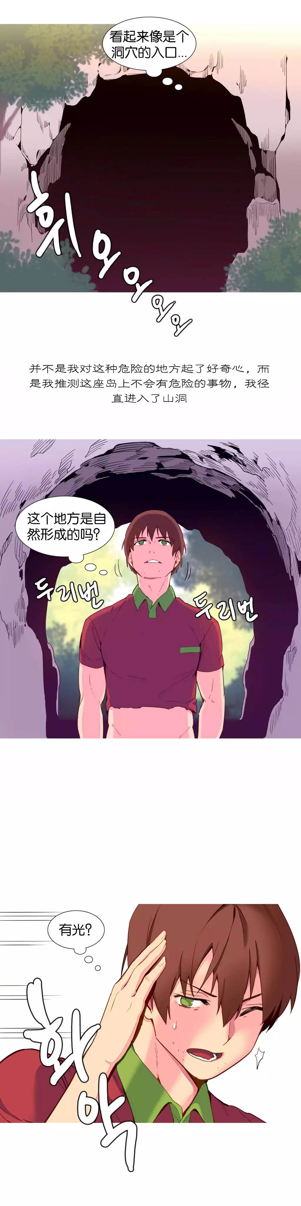 A World that I Rule | 我统治的世界 Ch.1-25