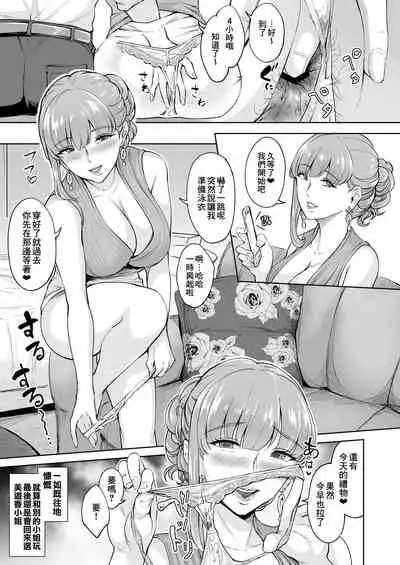 [Bonsketch (Bonske)] Soko wa Miwaku no Scatolo Play Health Shimei Cast Miyuka-jo | 充滿魅力的排泄愛好專門風俗店 指名小姐 美遊香小姐 [Chinese] [臭鼬娘漢化組] [Digital]