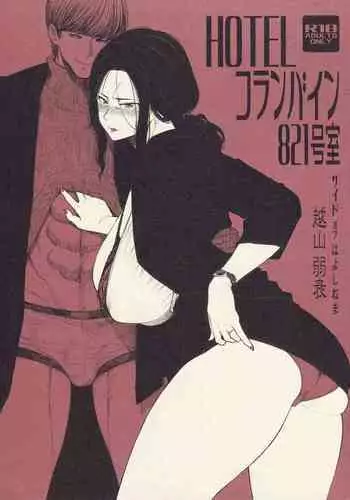 萝姆尼亚斯騎士団番外篇