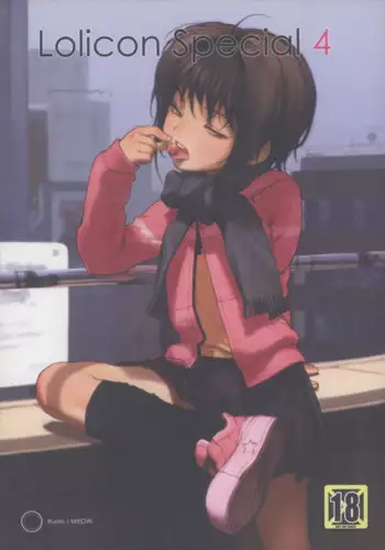 (SC28) [Mieow (Rustle)] Lolicon..... 2