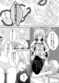 [Utano] Onii-chan to Akarui Kinshin Keikaku - Bright incest plan with Brother [Digital]