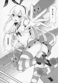 (C89) [DAIVE (KOU)] KazeColle! (Kantai Collection -KanColle-) [Chinese] [靴下汉化组]