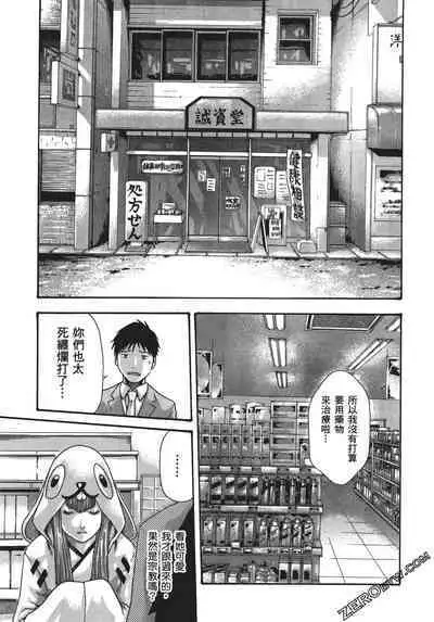 升天药局1