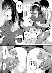 (C95) [Lv.X+ (Yuzuki N Dash)] Futago Ane + Omake no Hon | 兩個姐姐 [Chinese] [CE家族社×無邪気漢化組]