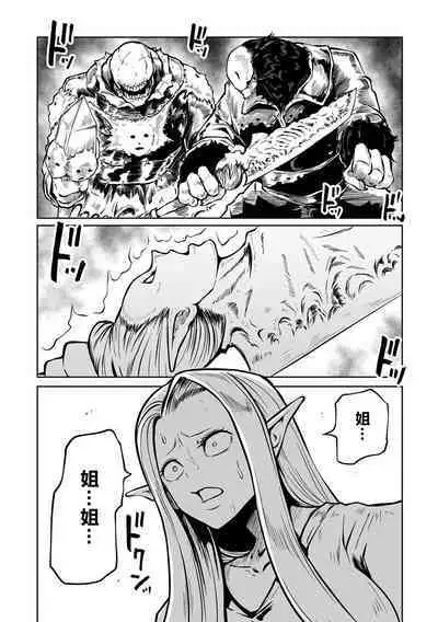 Kourin! Akuma Friends - Advent! Devil Friends | 降臨！惡魔Friends