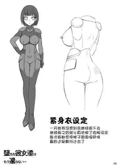 [Imitation Moon (Narumi Yuu)] Ochita Kanojo-tachi wa Mou Kaeranai... (Sword Art Online) [Chinese] [K·翼整合及部分汉化] [Digital]