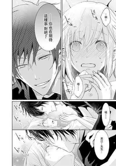 [Narusawa Kio] Mottomo Yasashii Koroshikata - The most gentle how to kill.  | 最溫柔的殺人方法 1-5 end [Chinese] [莉赛特汉化组]