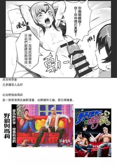 [Gantou Ikunoro] MK girl embodies the spirit of Hong Kong under the Lion Rock [Chinese]  [君廣東話本當上手機翻漢化組] v2