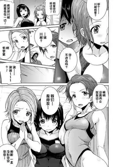 [Misaki (Raita)] Harem Sex Danjo Kongou-gata [Chinese] [一只麻利的鸽子汉化]