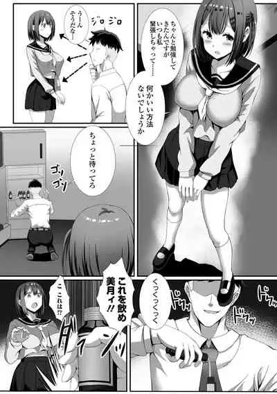 COMIC Orga Vol. 37