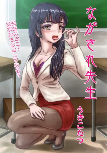 ふうま時子さん 差分色々