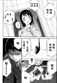 [Shikishiro Konomi] Netoraserare | 虛假的寢取 Ch.1-27 [Chinese]